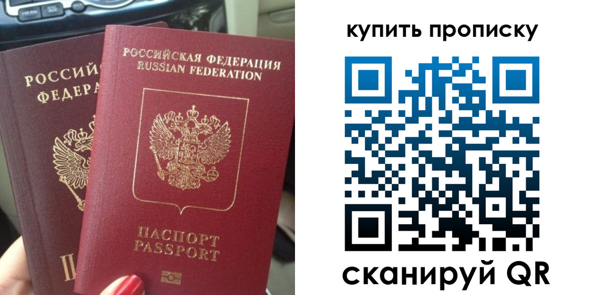 прописка гарантия в Енисейске