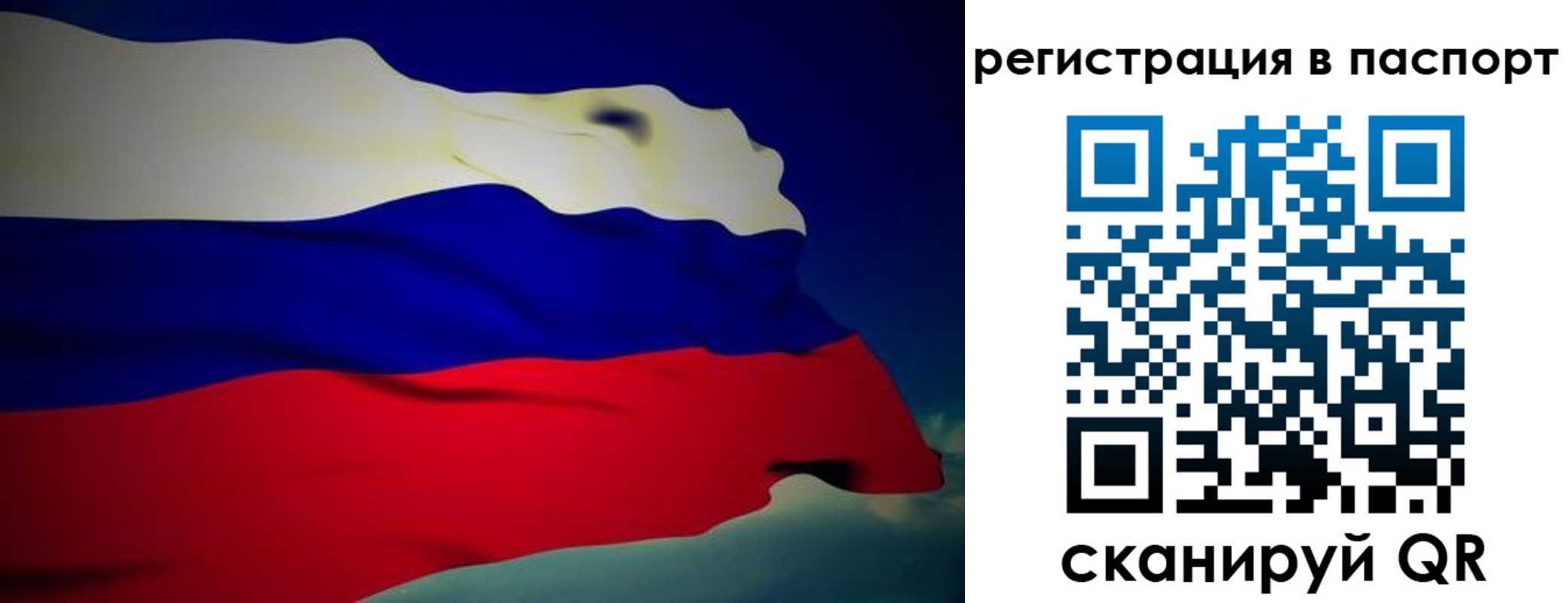 временная регистрация 2025 в Енисейске