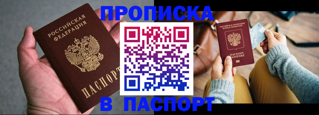 миграционный учет в Енисейске