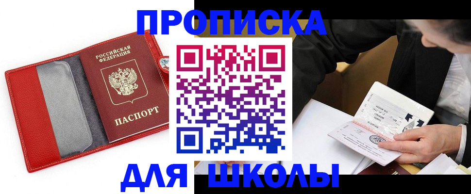 временная регистрация 2025 в Енисейске
