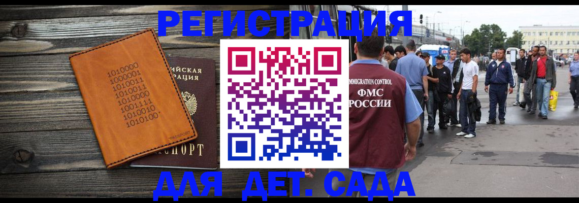 где прописаться в Енисейске