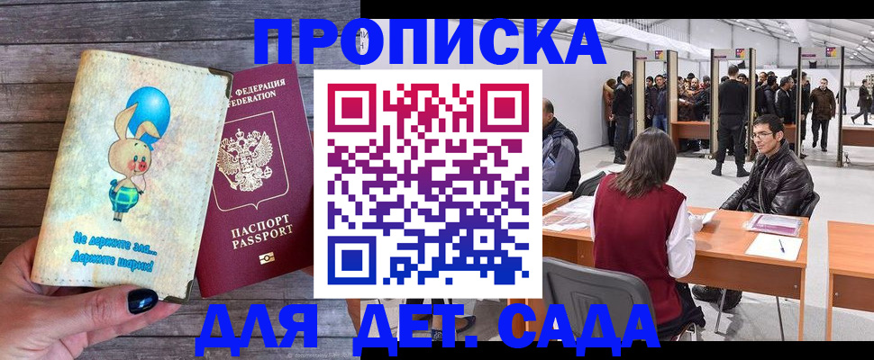 прописка регистрация в Енисейске