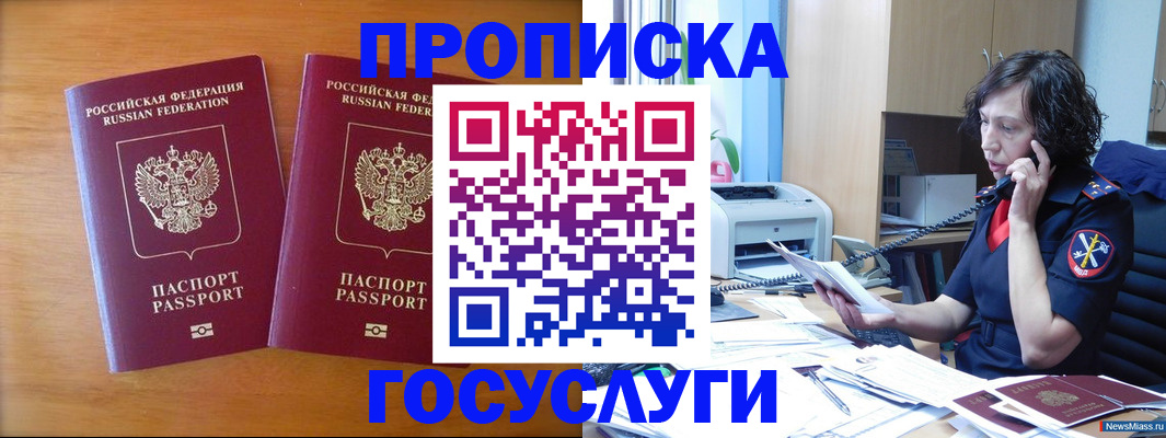 временная регистрация госуслуги в Енисейске
